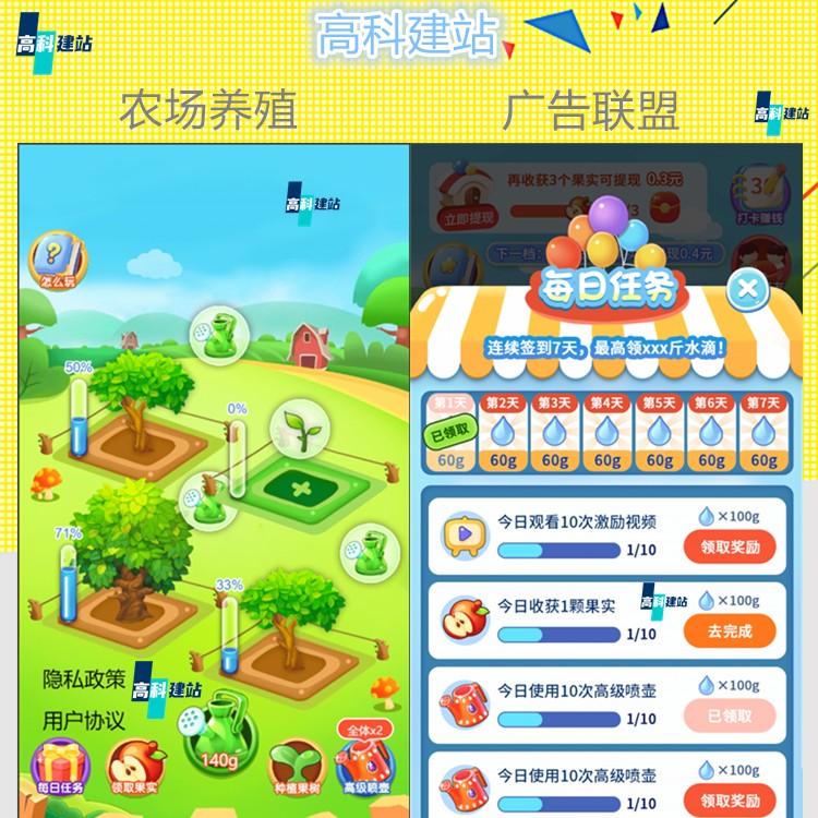 农场休闲游戏app积分兑换商城小程序定制农场养殖种植系统源码开发养成合成类系统搭建