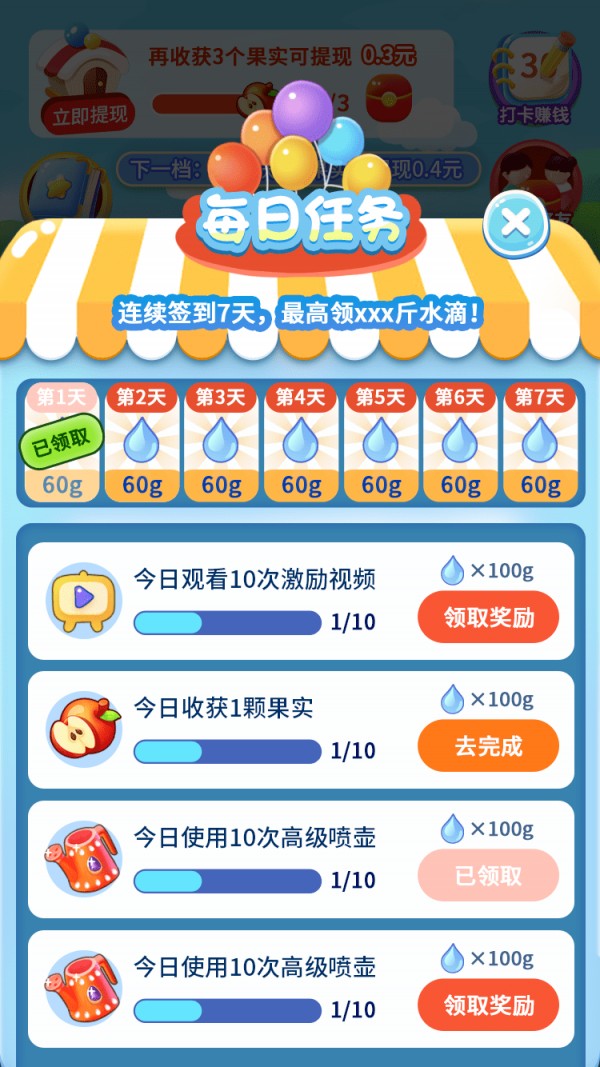 农场休闲游戏app积分兑换商城小程序定制农场养殖种植系统源码开发养成合成类系统搭建