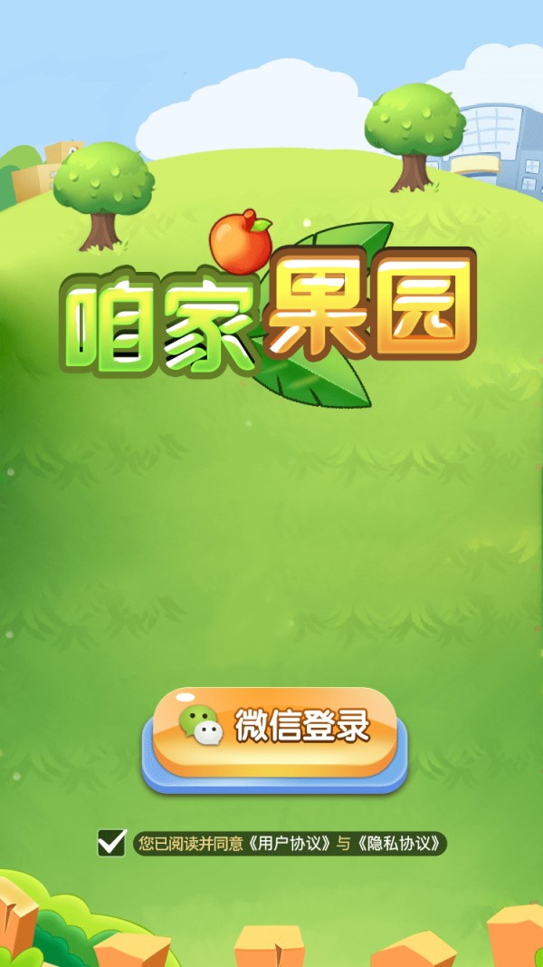 农场休闲游戏app积分兑换商城小程序定制农场养殖种植系统源码开发养成合成类系统搭建