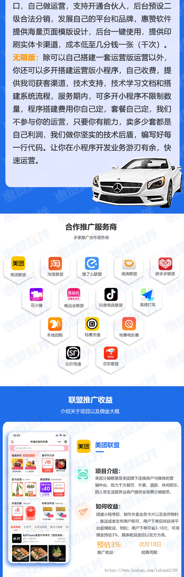 外卖会员卡小程序外卖卡小程序聚合商城AI绘画+ WiFi码+挪车码+ cps+商城 ​多模式合一