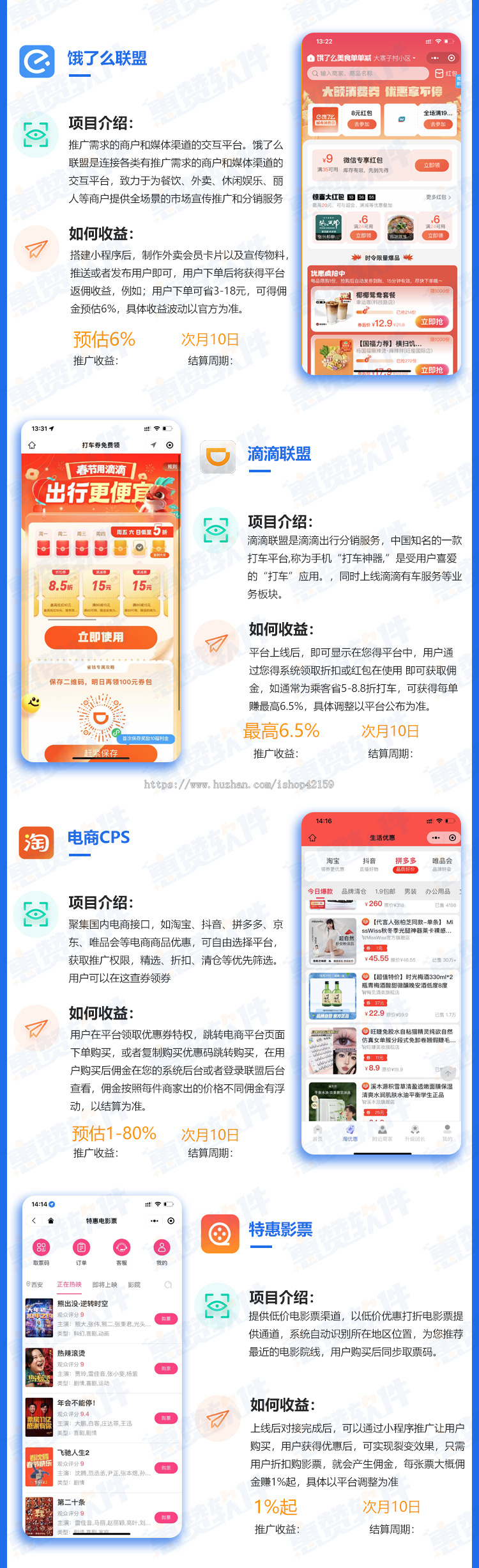 外卖会员卡小程序外卖卡小程序聚合商城AI绘画+ WiFi码+挪车码+ cps+商城 ​多模式合一