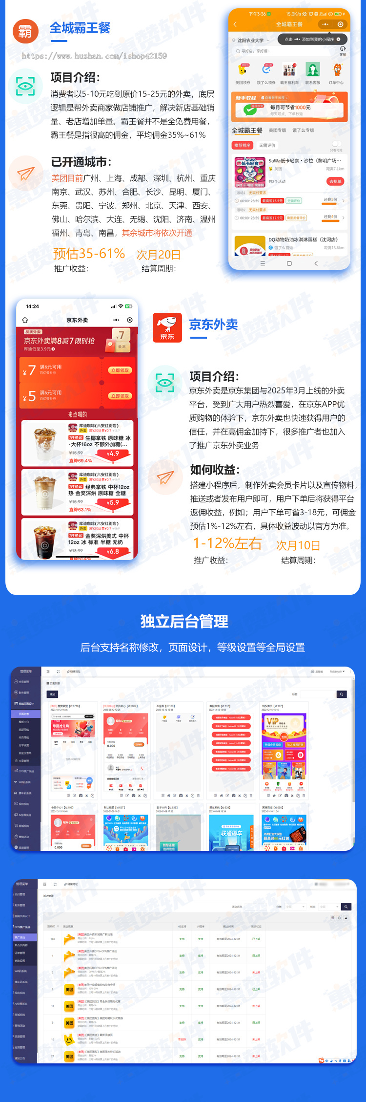 外卖会员卡小程序外卖卡小程序聚合商城AI绘画+ WiFi码+挪车码+ cps+商城 ​多模式合一