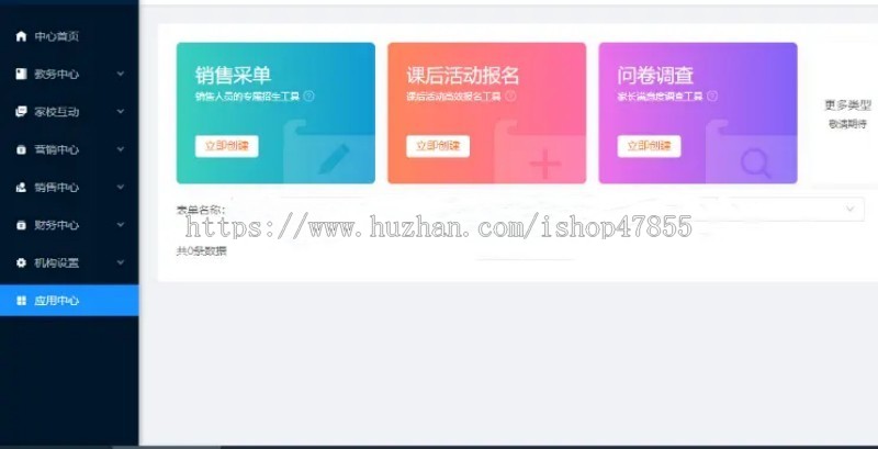 教培管理系统 培训机构管理平台 兴趣班招生软件定制 教务管理系统源码