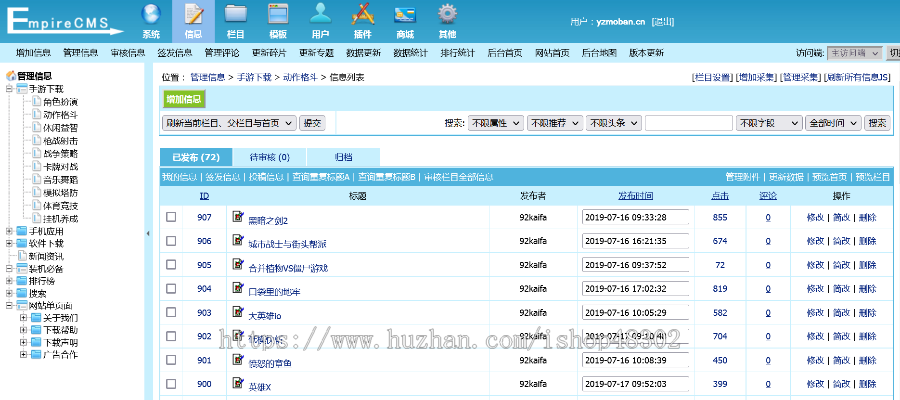 帝国cms软件游戏下载站模板 附安装教程
