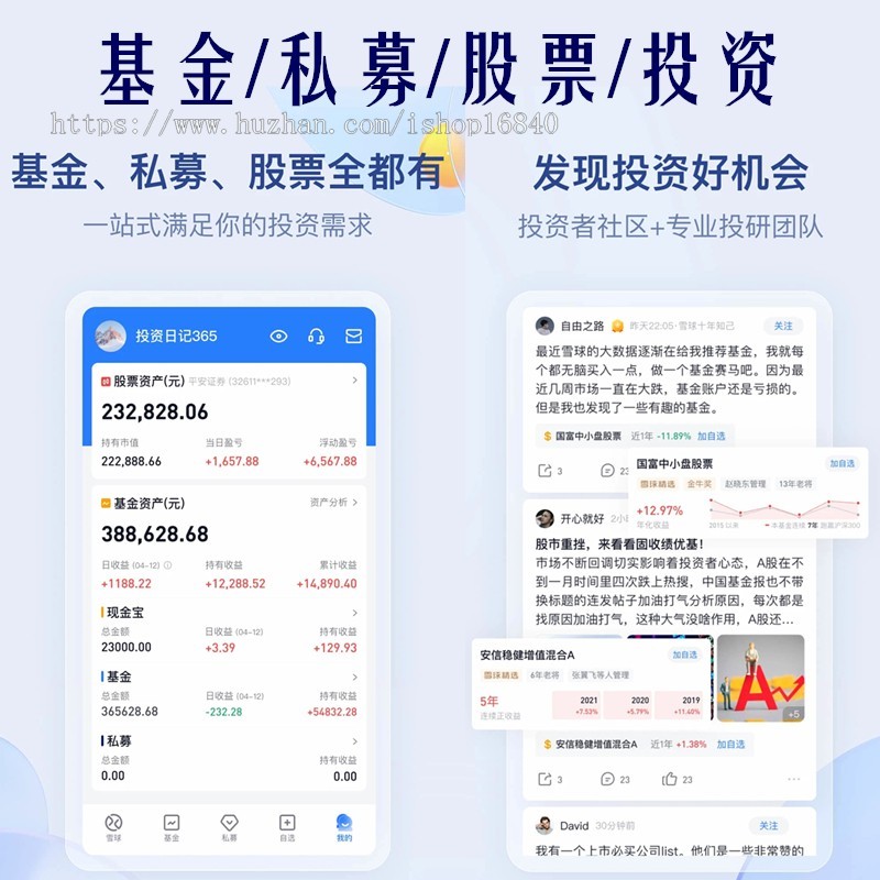 投资理财股票基金APP源码系统众筹分红私募两融双融配资交易融资策略打新股申购美港股