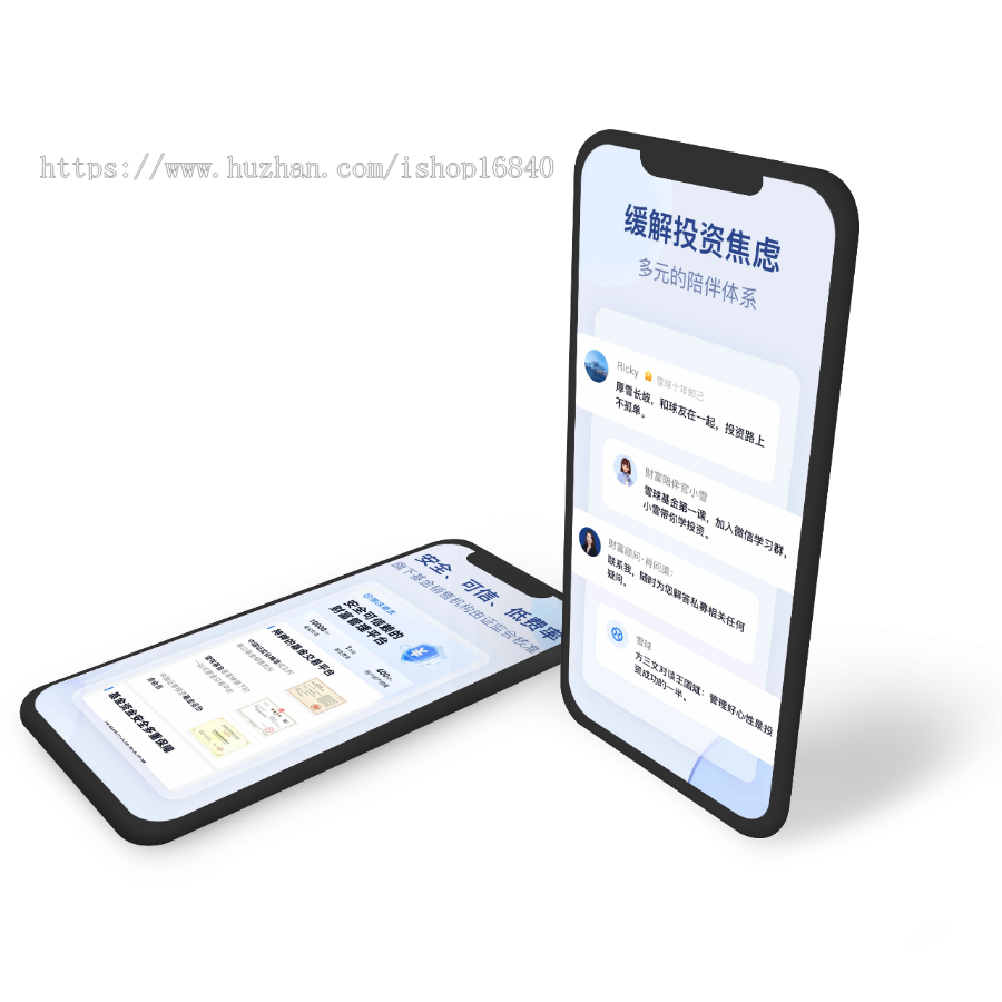 投资理财股票基金APP源码系统众筹分红私募两融双融配资交易融资策略打新股申购美港股