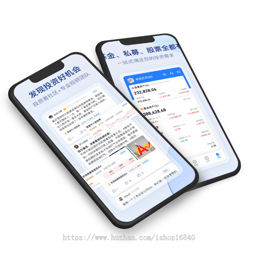 投资理财股票基金APP源码系统众筹分红私募两融双融配资交易融资策略打新股申购美港股