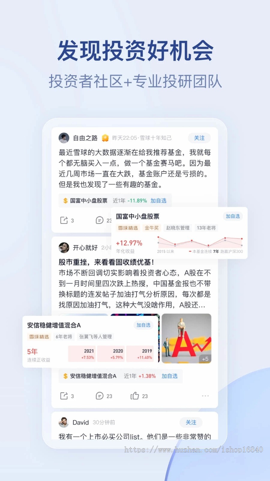 投资理财股票基金APP源码系统众筹分红私募两融双融配资交易融资策略打新股申购美港股