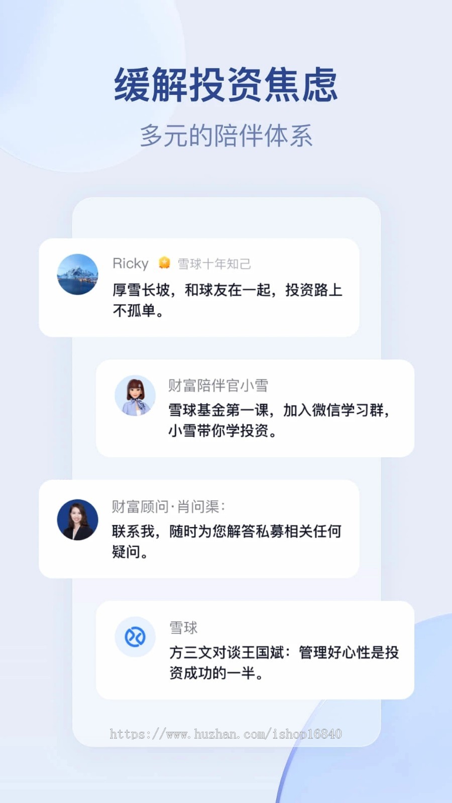 投资理财股票基金APP源码系统众筹分红私募两融双融配资交易融资策略打新股申购美港股