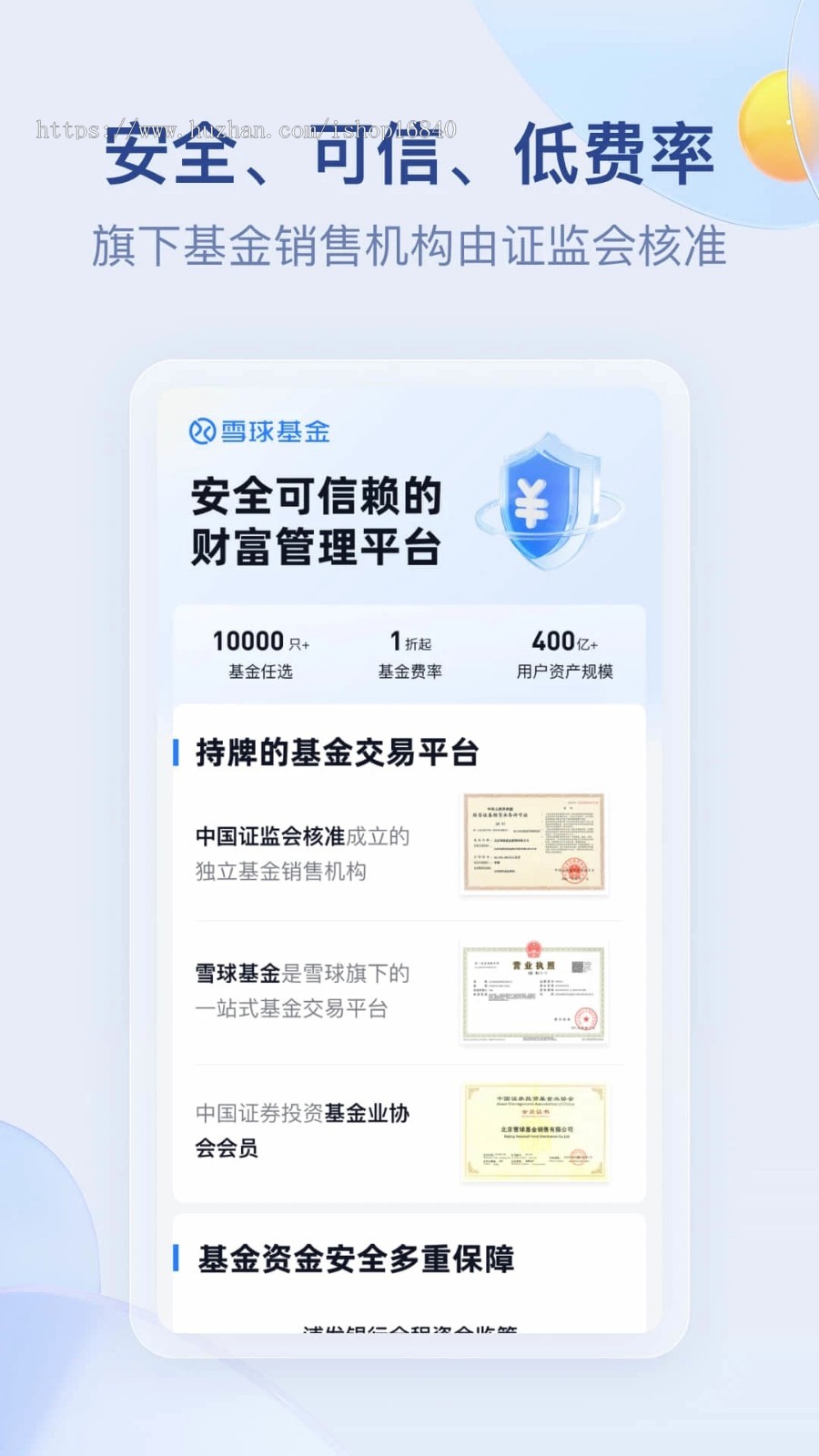 投资理财股票基金APP源码系统众筹分红私募两融双融配资交易融资策略打新股申购美港股