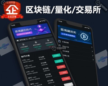多语言数字交易所APP源码货币系统国际BTC区块链C2C量化OTC新币申购撮合交易机器人K线