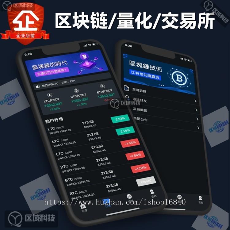 多语言数字交易所APP源码货币系统国际BTC区块链C2C量化OTC新币申购撮合交易机器人K线