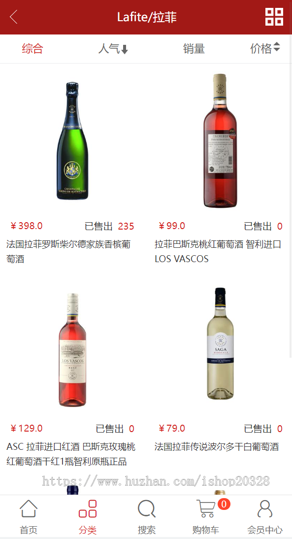 【带手机端】红色酒水商城系统源码 ecshop饮料白酒红酒葡萄酒平台模板【NY24】