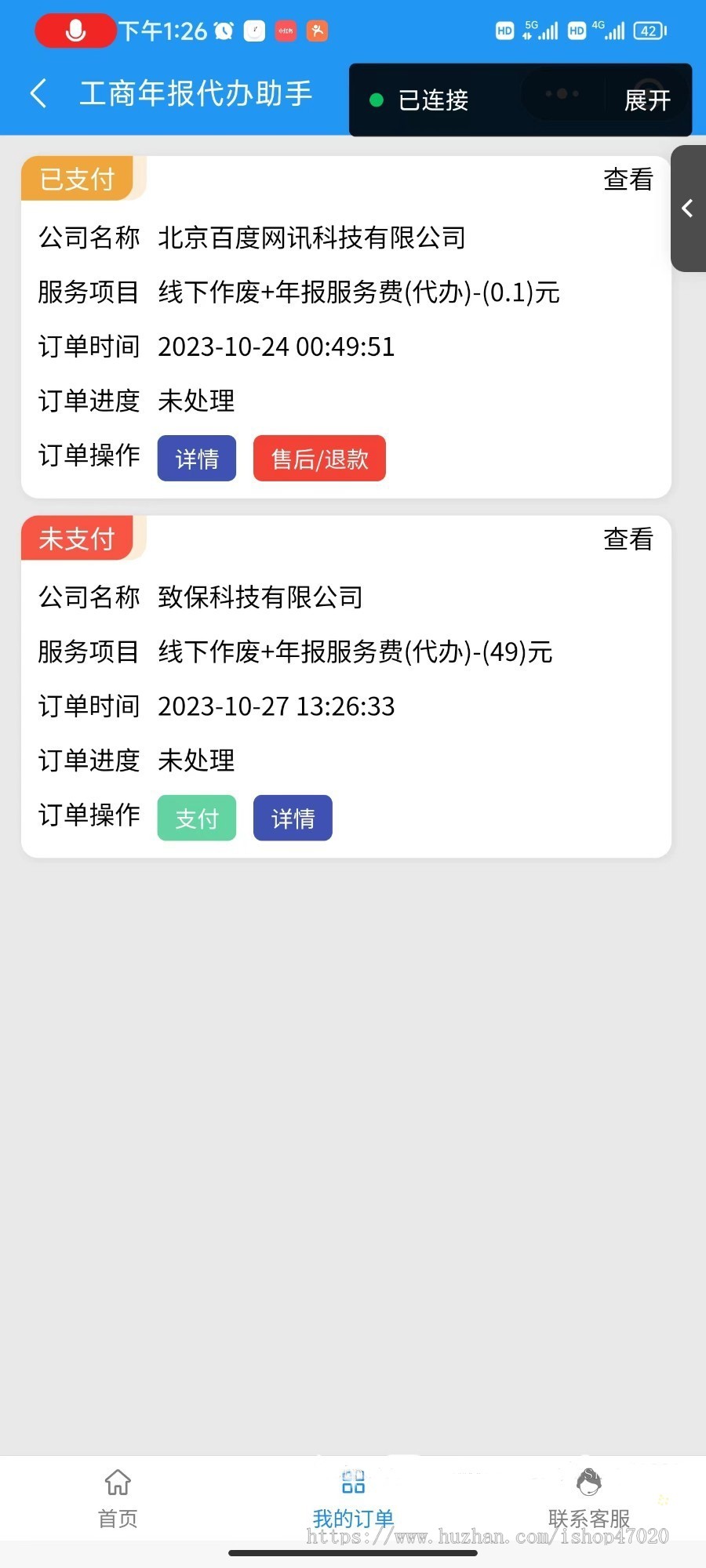 2026代理登记代办助手年报服务小程序源码个体工商年检年报工商注销