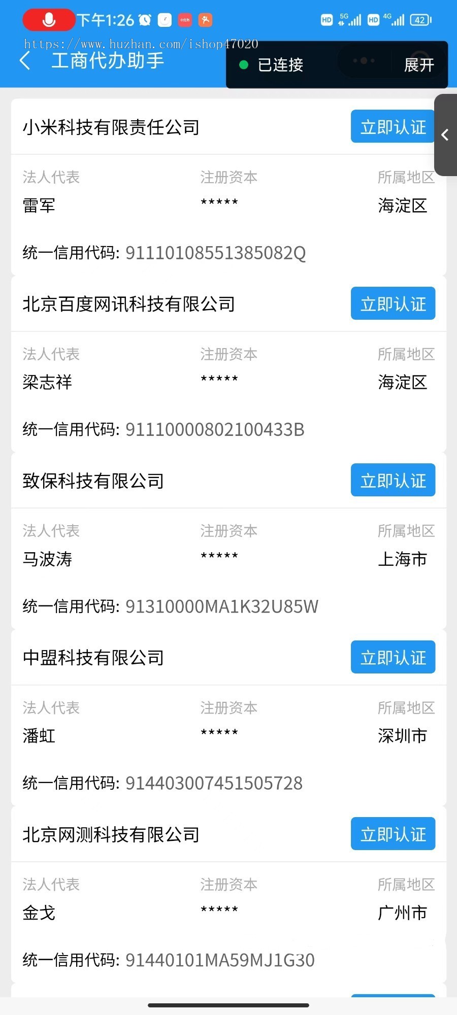 2026代理登记代办助手年报服务小程序源码个体工商年检年报工商注销