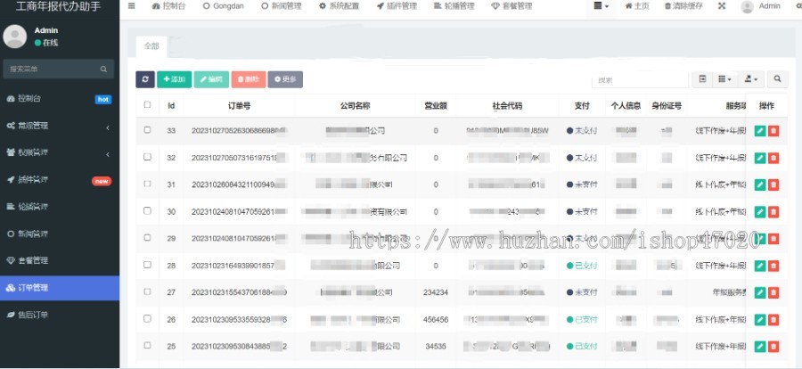 2026代理登记代办助手年报服务小程序源码个体工商年检年报工商注销