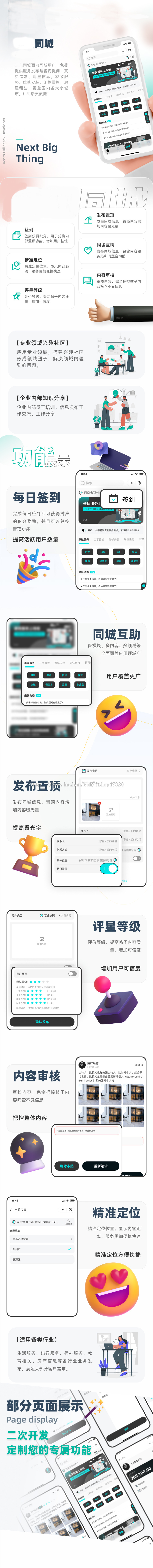 2026便民服务同城社区发布需求帖子置顶小程序同城服务问答源码可二开