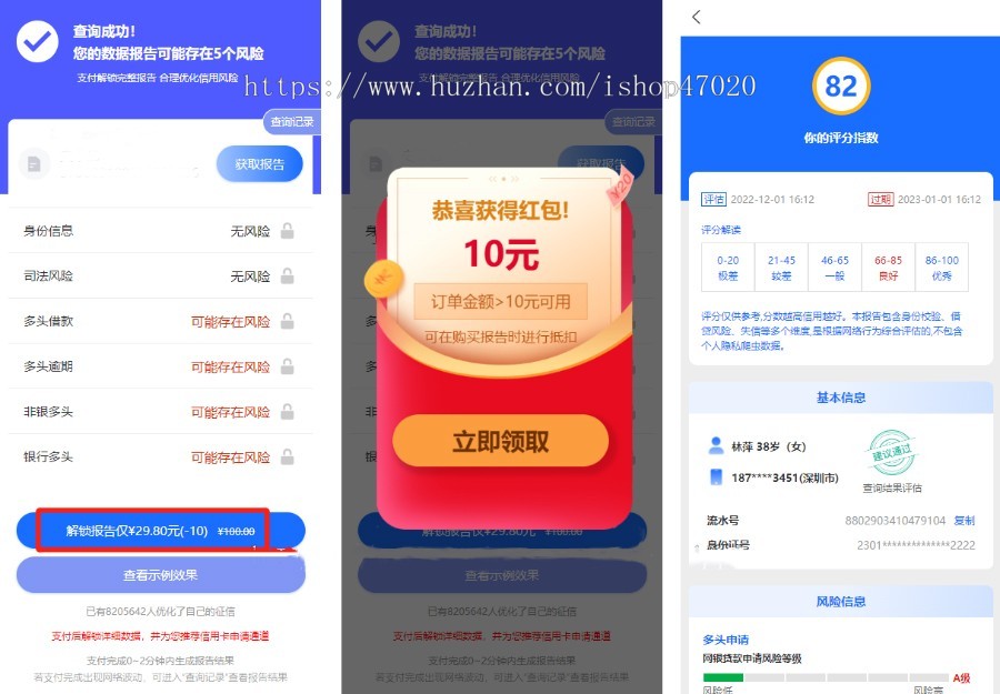 2026大数据查询数据查询征信系统趣味查询征信网黑大数据查询源码