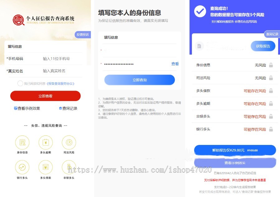 2026大数据查询数据查询征信系统趣味查询征信网黑大数据查询源码