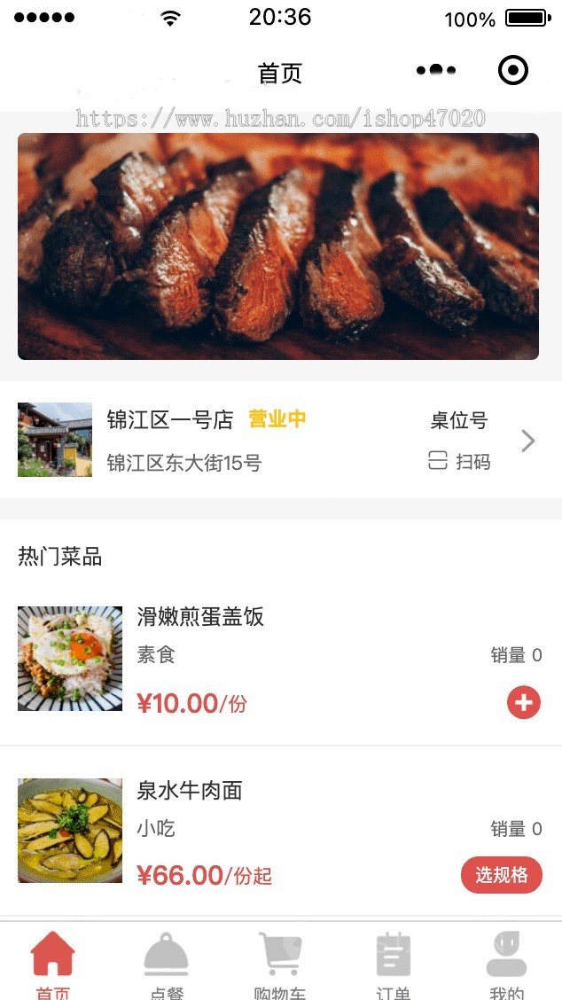 2026独立微信连锁小程序源码小吃餐饮奶茶店堂食扫码点餐微信点餐小程序开源可二开