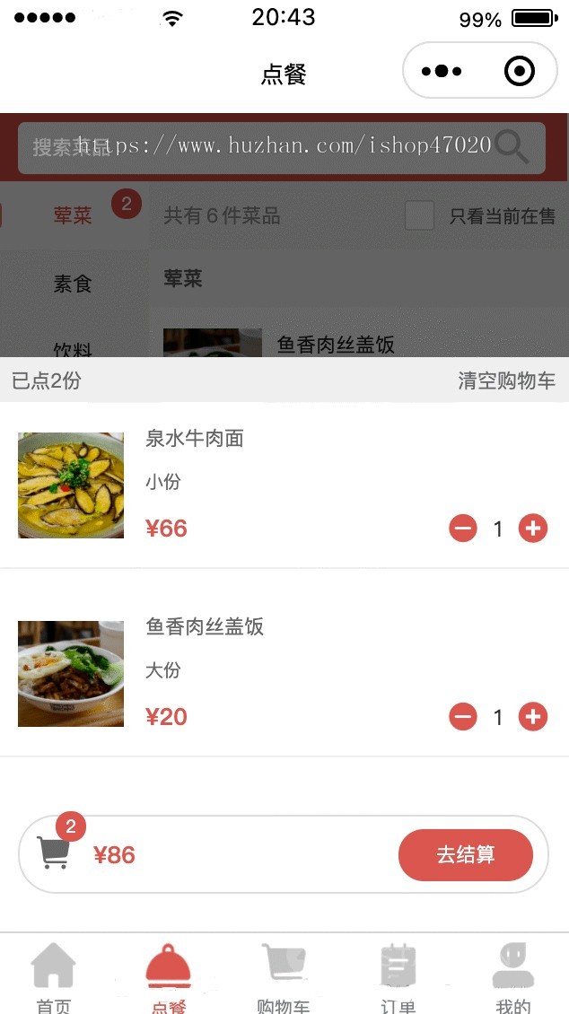 2026独立微信连锁小程序源码小吃餐饮奶茶店堂食扫码点餐微信点餐小程序开源可二开