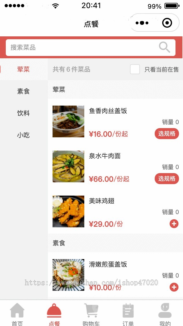 2026独立微信连锁小程序源码小吃餐饮奶茶店堂食扫码点餐微信点餐小程序开源可二开