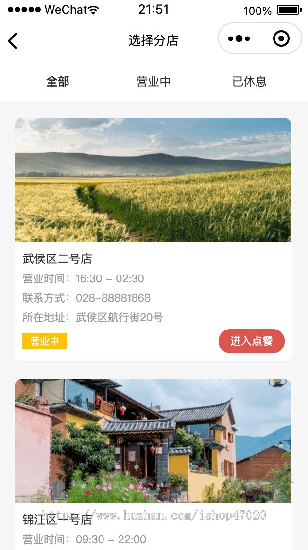 2026独立微信连锁小程序源码小吃餐饮奶茶店堂食扫码点餐微信点餐小程序开源可二开