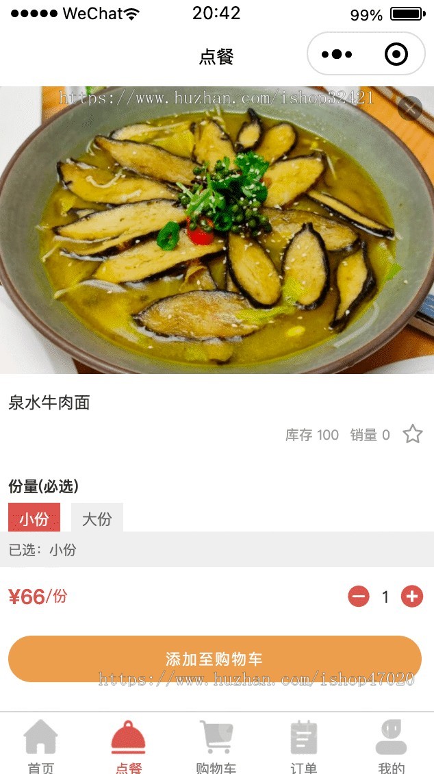 2026独立微信连锁小程序源码小吃餐饮奶茶店堂食扫码点餐微信点餐小程序开源可二开