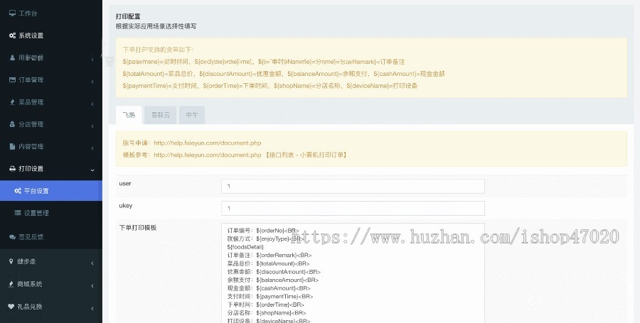 2026独立微信连锁小程序源码小吃餐饮奶茶店堂食扫码点餐微信点餐小程序开源可二开