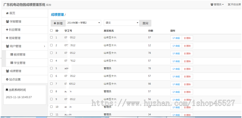 thinkphp内核成绩查询系统源码教育行业学校成绩查询源码