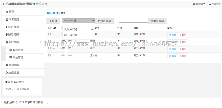 thinkphp内核成绩查询系统源码教育行业学校成绩查询源码