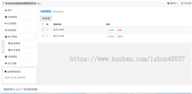 thinkphp内核成绩查询系统源码教育行业学校成绩查询源码