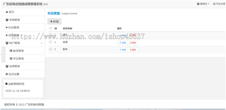 thinkphp内核成绩查询系统源码教育行业学校成绩查询源码