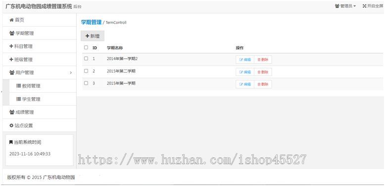 thinkphp内核成绩查询系统源码教育行业学校成绩查询源码