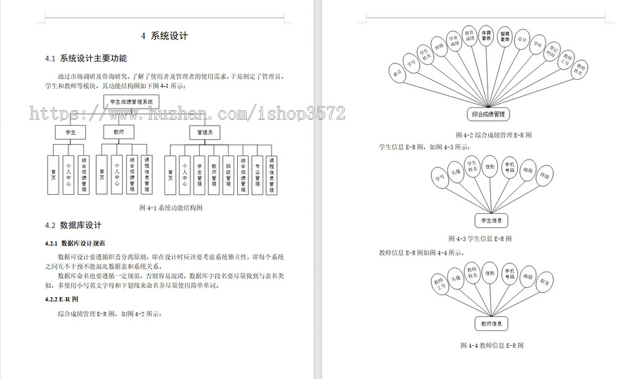 ssm教务成绩学生管理系统选课系统java源码部署视频万字文档