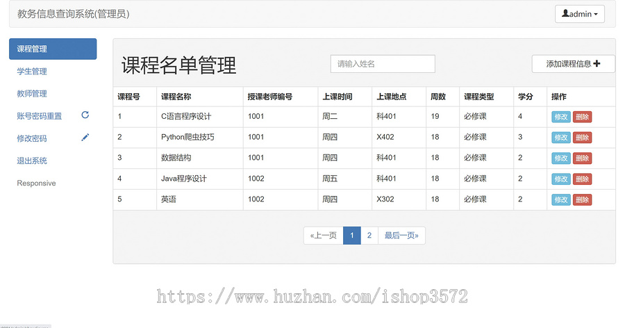 ssm教务成绩学生管理系统选课系统java源码部署视频万字文档