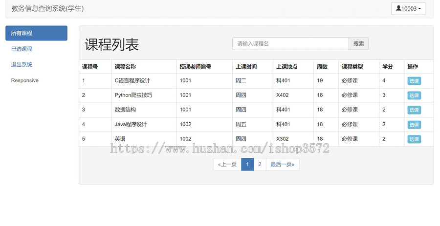 ssm教务成绩学生管理系统选课系统java源码部署视频万字文档