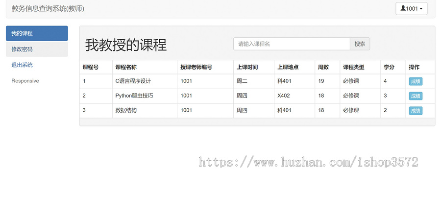 ssm教务成绩学生管理系统选课系统java源码部署视频万字文档