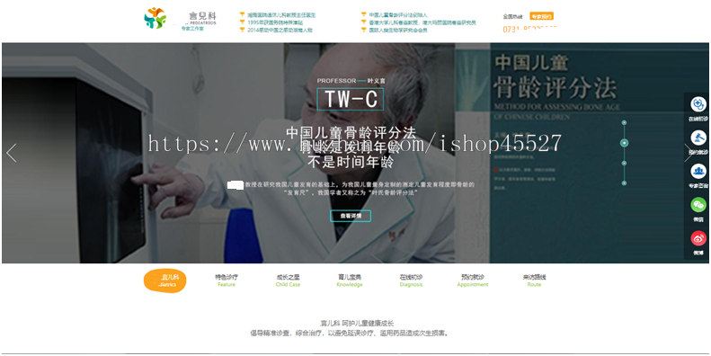 thinkphp内核医疗医院门诊诊所官方网站源码儿科医院网站源码