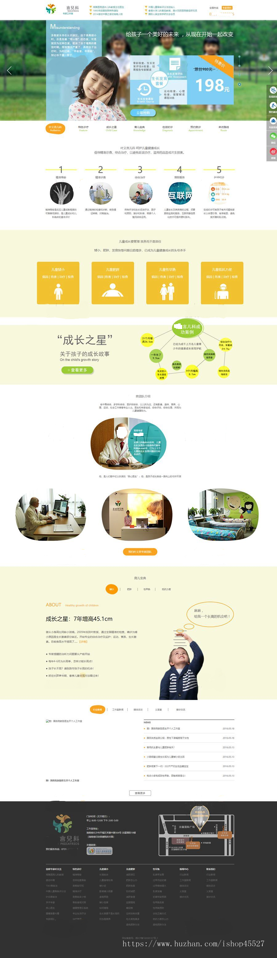 thinkphp内核医疗医院门诊诊所官方网站源码儿科医院网站源码