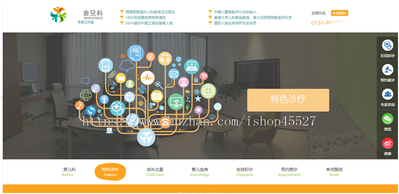 thinkphp内核医疗医院门诊诊所官方网站源码儿科医院网站源码