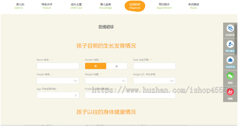 thinkphp内核医疗医院门诊诊所官方网站源码儿科医院网站源码
