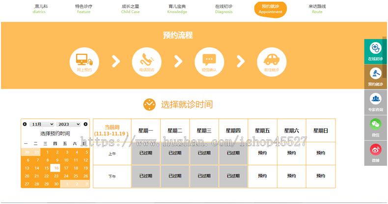 thinkphp内核医疗医院门诊诊所官方网站源码儿科医院网站源码