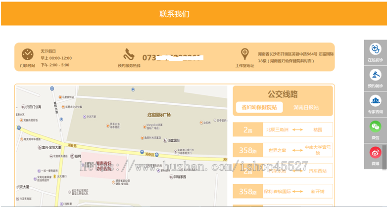 thinkphp内核医疗医院门诊诊所官方网站源码儿科医院网站源码