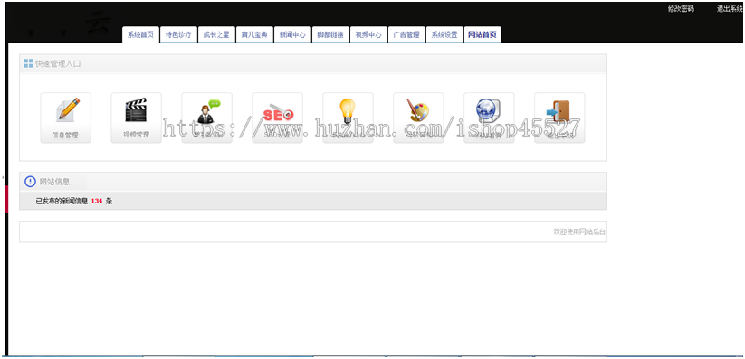 thinkphp内核医疗医院门诊诊所官方网站源码儿科医院网站源码