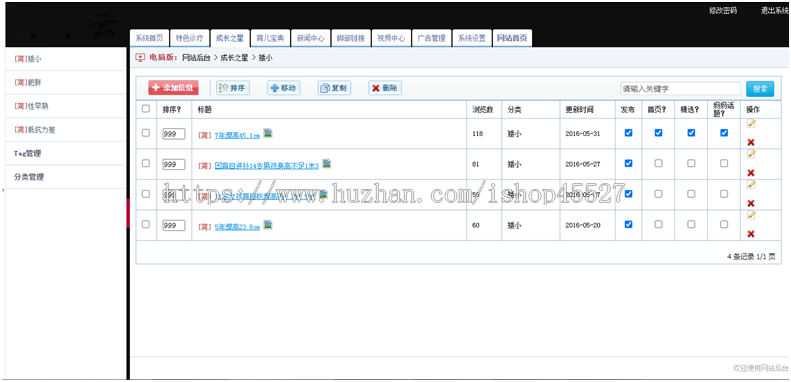 thinkphp内核医疗医院门诊诊所官方网站源码儿科医院网站源码