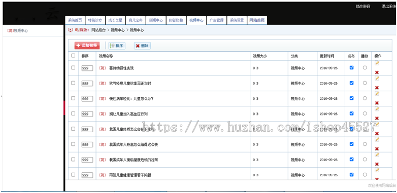 thinkphp内核医疗医院门诊诊所官方网站源码儿科医院网站源码