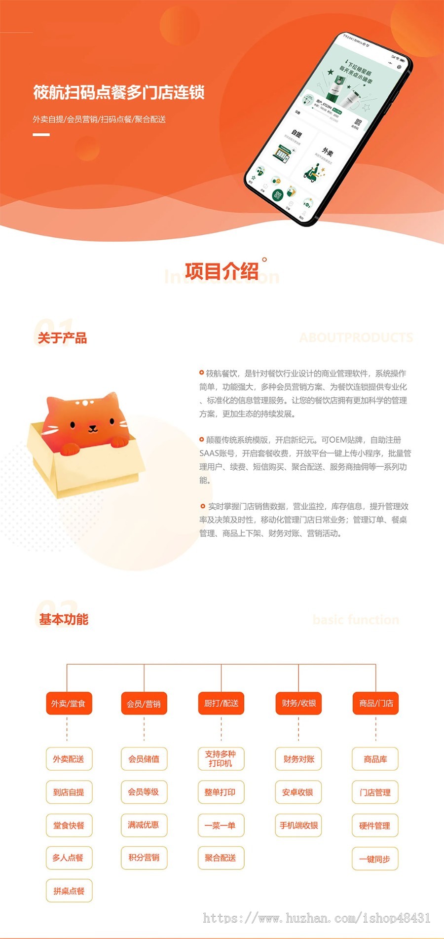 云贝餐饮外卖连锁V3正版小程序坑位SAAS账号部署多门店经营收银台聚合配送优惠券积分
