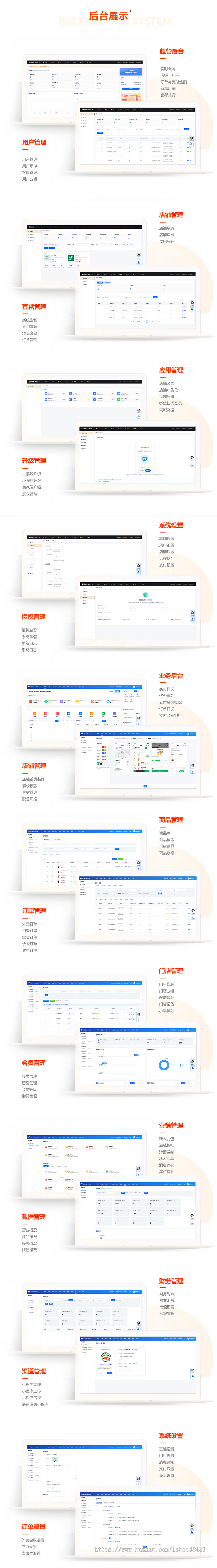云贝餐饮外卖连锁V3正版小程序坑位SAAS账号部署多门店经营收银台聚合配送优惠券积分