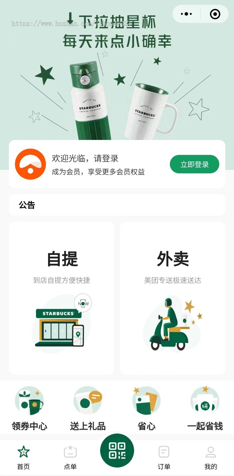 云贝餐饮外卖连锁V3正版小程序坑位SAAS账号部署多门店经营收银台聚合配送优惠券积分